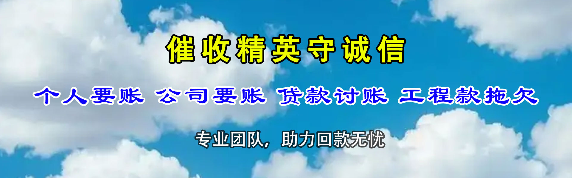 镇康讨债公司