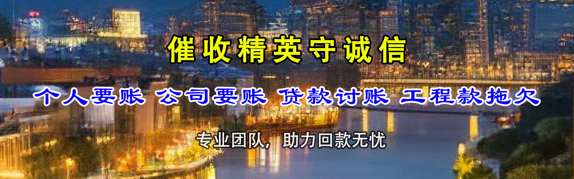 镇康追债公司